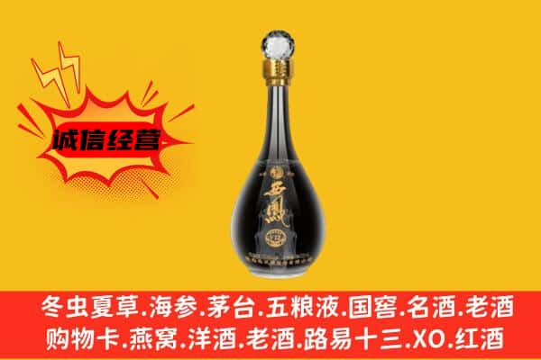 银川上门回收西凤酒