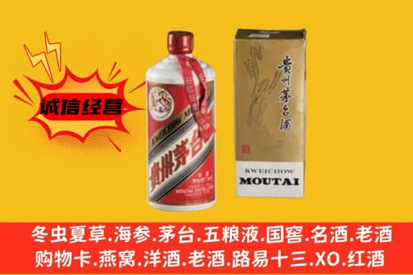 银川上门回收铁盖茅台酒